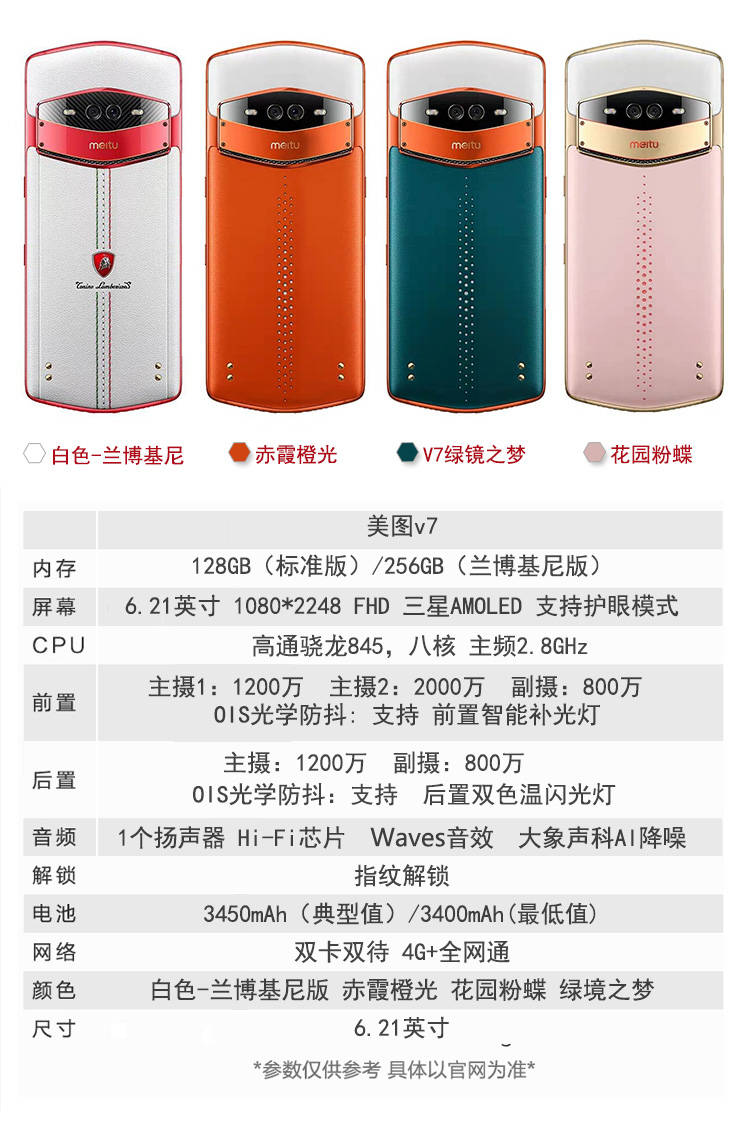 美图v6拆机图解图片