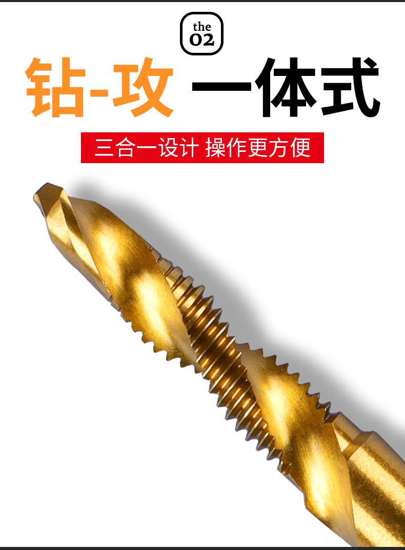 首力钻攻打孔倒角一体三合一复合丝攻丝锥带钻头攻牙机用攻丝m3m5m3