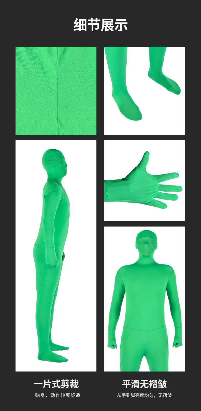 抠像衣视频后期制作隐形衣绿衣服绿衣人影视剧组电影摄影拍摄抠图衣抠