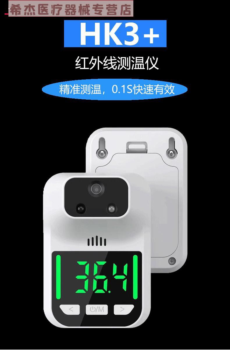 室外低温全自动红外测温仪接触式ai人体探温枪语音播报自动报警公司