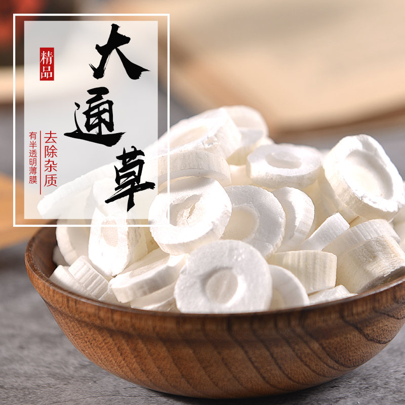 同仁堂大通草100g王不留行250g路路通250g产后妈妈汤哺乳期