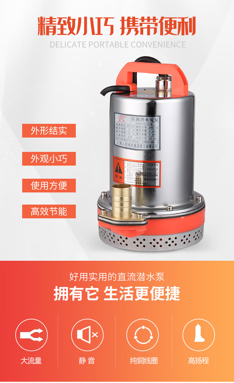 高揚程12v24直流潛水泵有無刷48伏60電瓶車電帶動打水1寸農用灌溉小