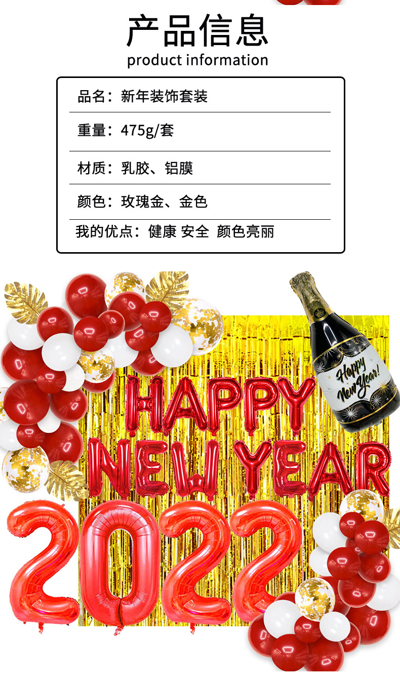 2022年新年快乐气球套装happynewyear新年元旦跨年年会派对装饰32寸