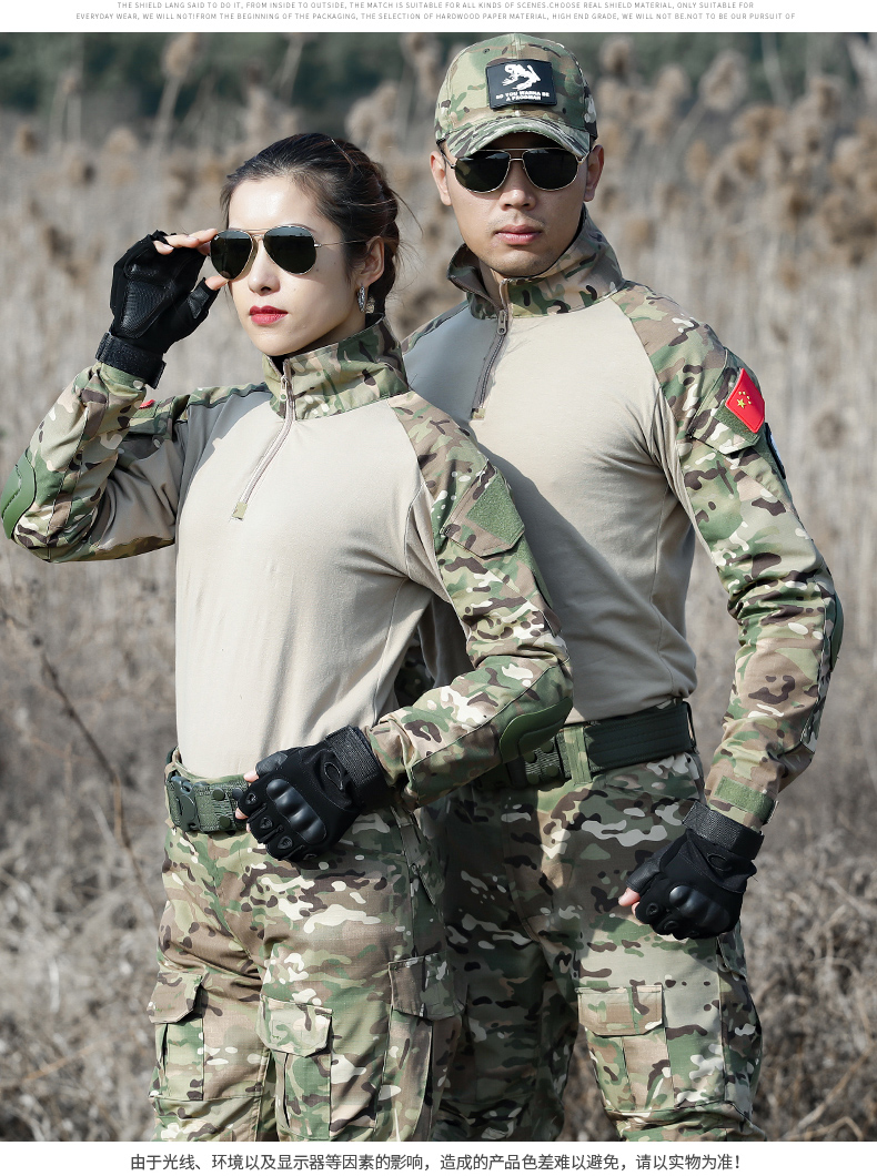 盾郎夏季迷彩服套装男蛙服新式作服训秋季军训耐磨特工作服种兵保安服