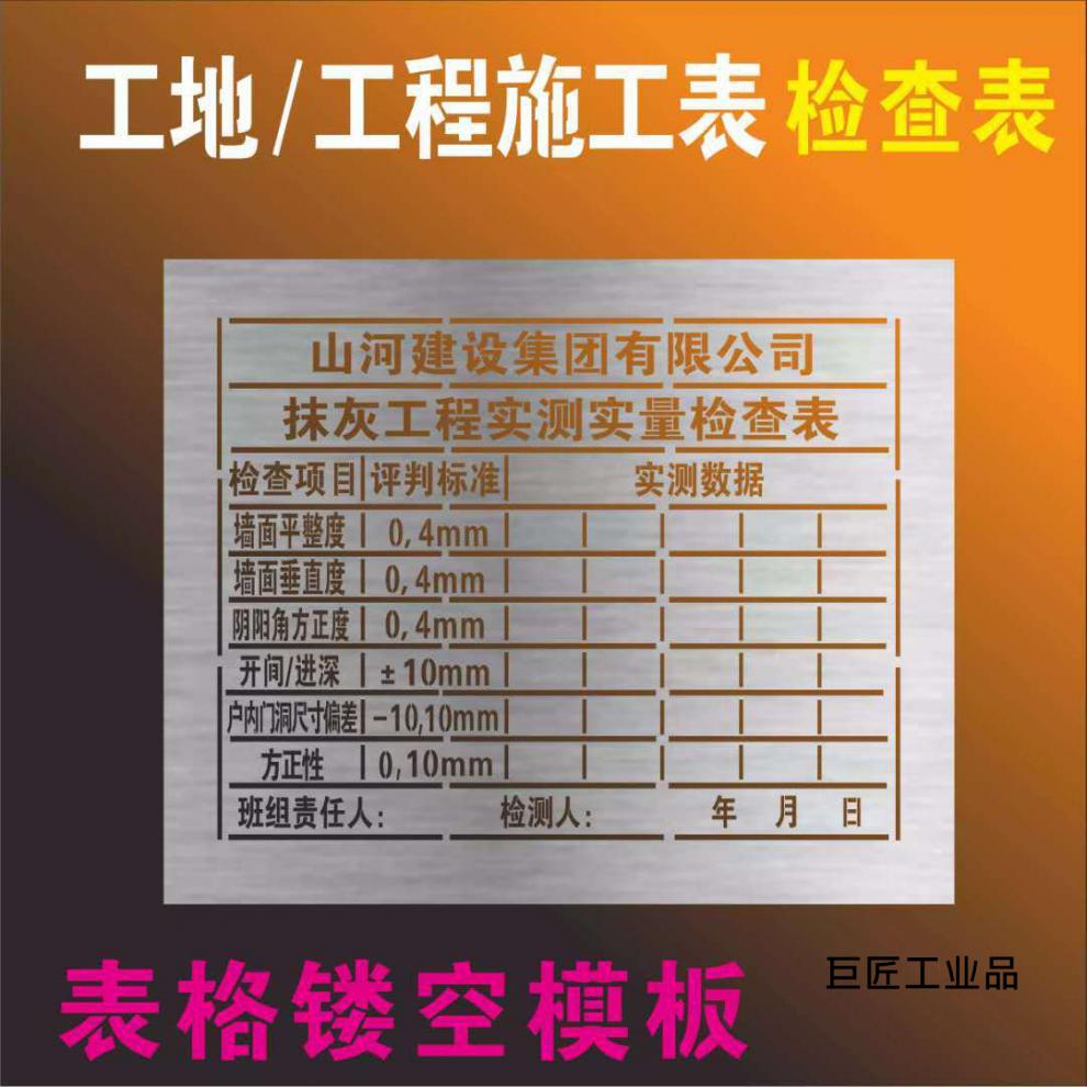 定制适用喷字模板镂空字自喷漆字广告牌空心字刻字墙体塑料板数字pvc Pvc 联系客服下单 私自下单bu发货 图片价格品牌报价 京东