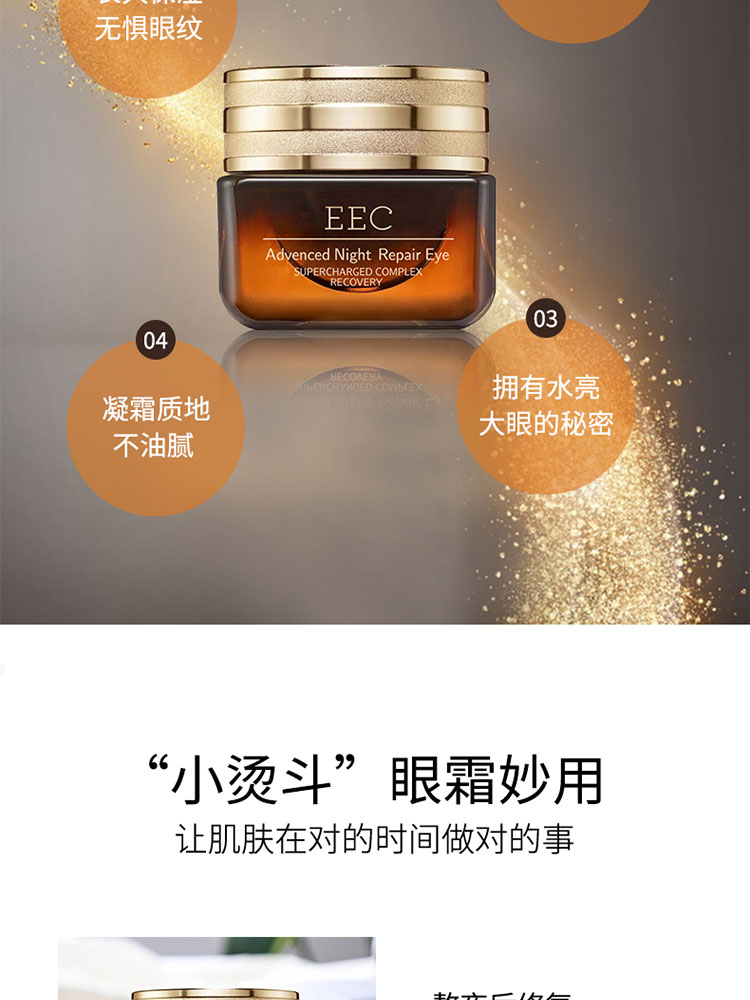 专柜EEC小棕瓶精华奢宠眼霜15ml熬夜蓝光眼霜修护眼部眼袋黑眼圈淡化细纹水润提拉紧致护肤品