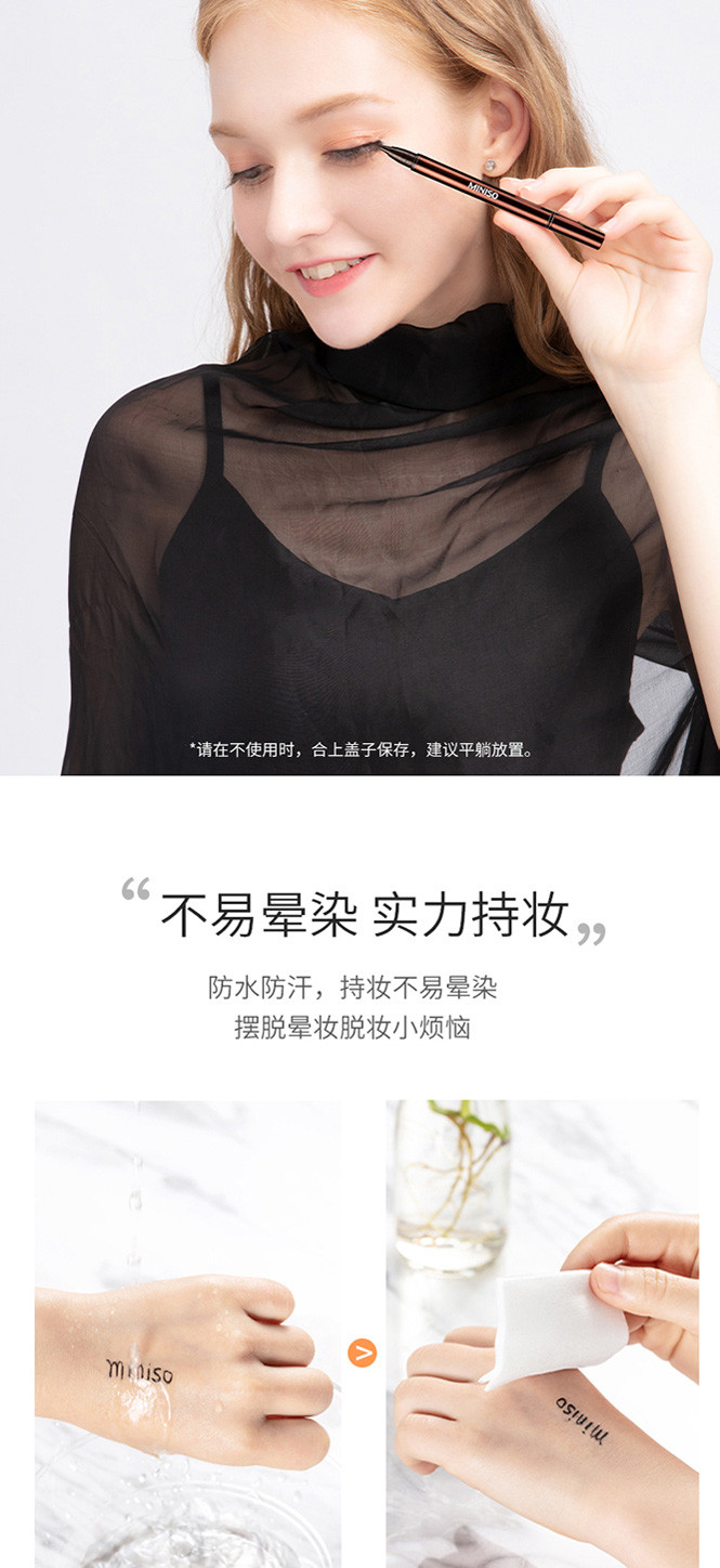 名创优品（MINISO）小金管防水持妆极细眼线笔持久不易晕染一笔成型眼线笔新手眼线 小金管（棕色）