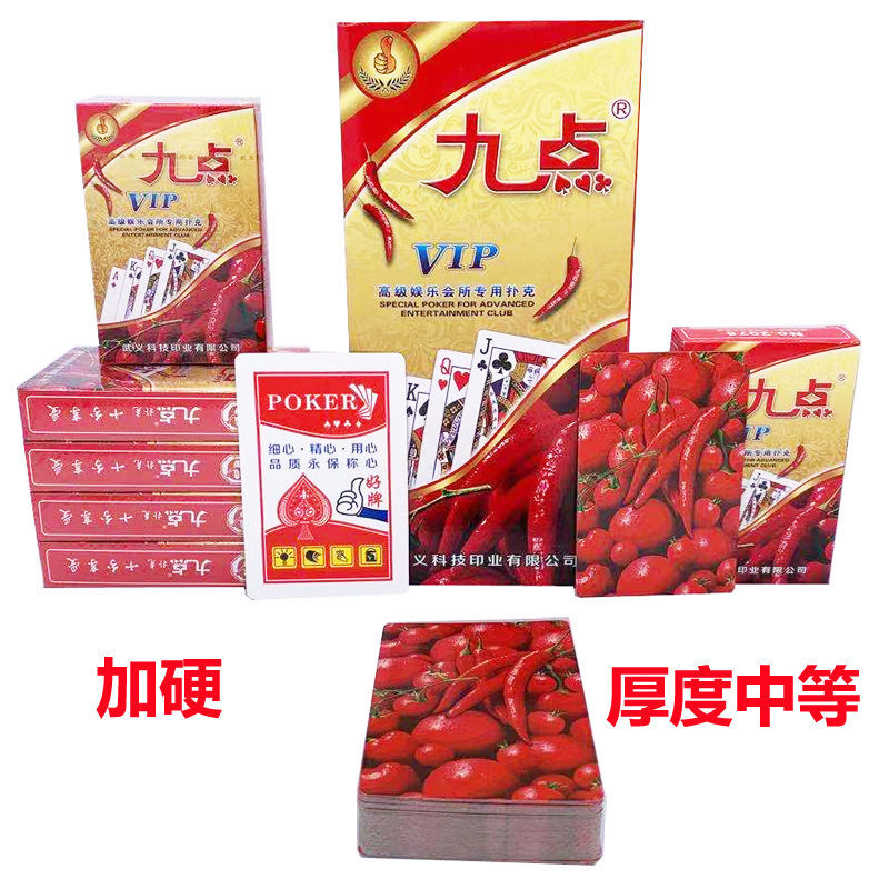 统步九点整箱100副半箱50副扑克牌批发加硬纸牌扑克斗地主扑克牌批发