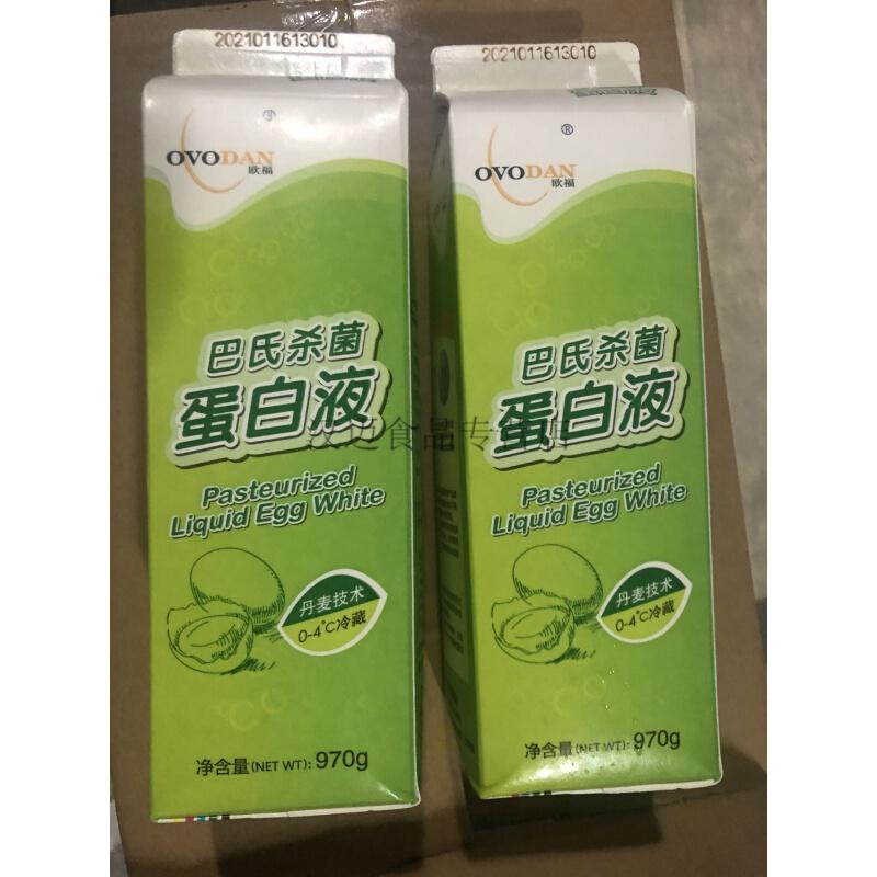 抖音同款蛋白液 鸡蛋清液鸡蛋清液健身蛋液纯鸡蛋清液2盒