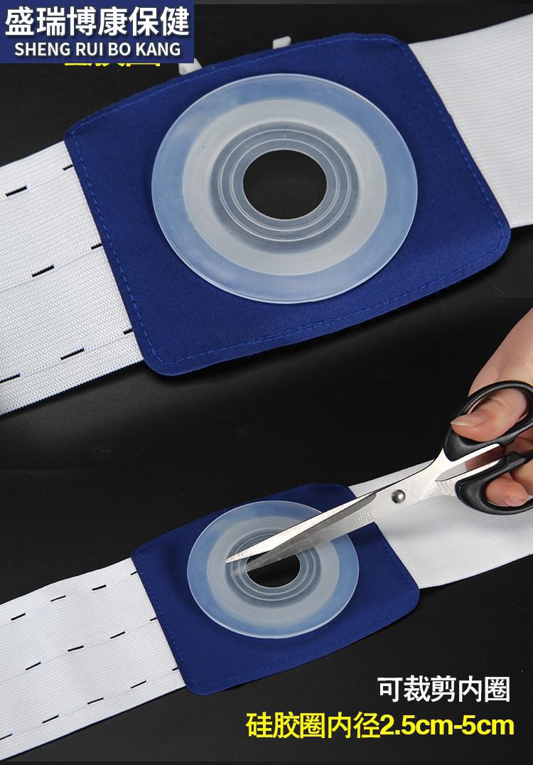 硅胶腰带式造口袋肛门袋造瘘袋两件式一次性造口用造口加宽腹带35厘米