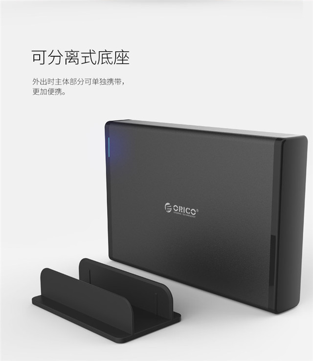 奥睿科orico移动硬盘底座35英寸typec硬盘座台式机械硬盘盒sata串口