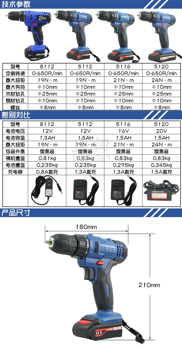 12v 16v 20v锂电池 充电手电钻电动螺丝刀锂电螺丝起 6120裸机