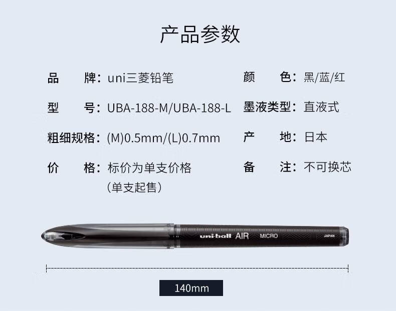 uni日本三菱中性笔air黑科技签字笔0.7mm0.