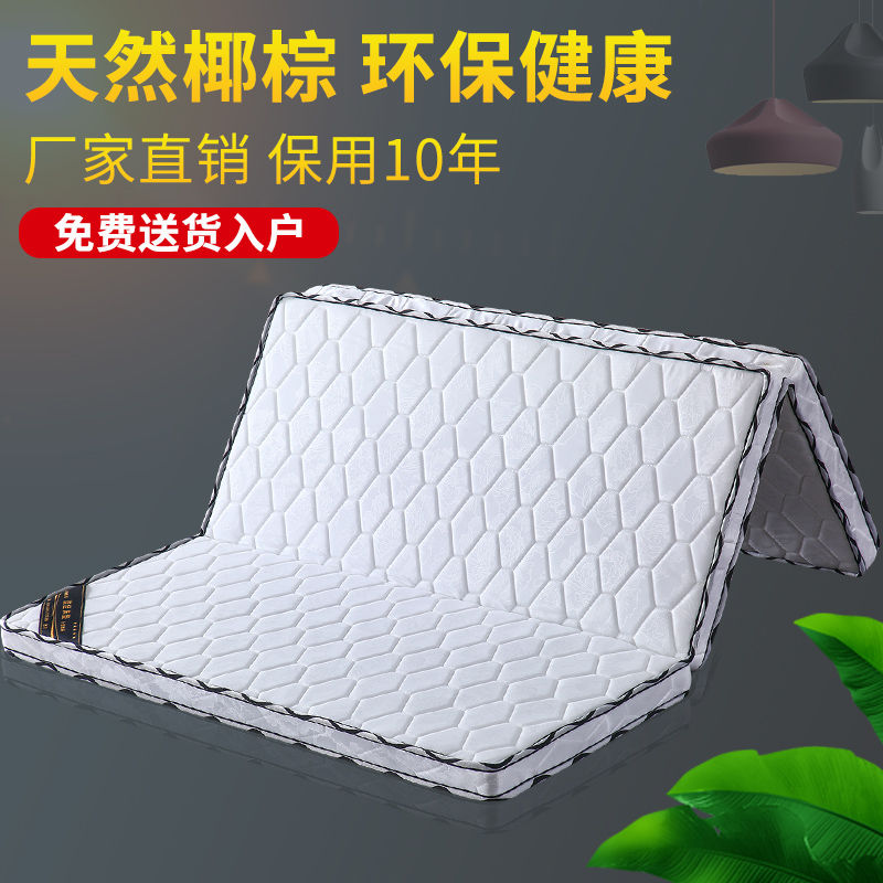 椰棕榈床垫子 环保椰棕床垫子双人棕垫1.8m偏硬1.5m加厚棕榈经济型定做折叠床垫 针织白色8cm【两折】 1500mm*2000mm