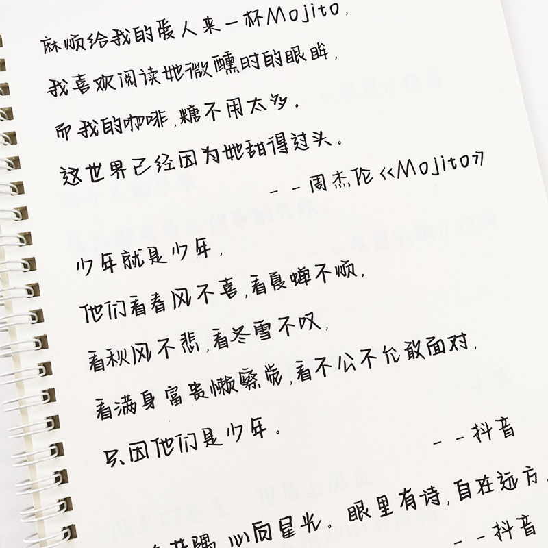 【現貨批發】唯美女生手寫字帖奶酪情書翩翩體初中高中女生手寫臨摹