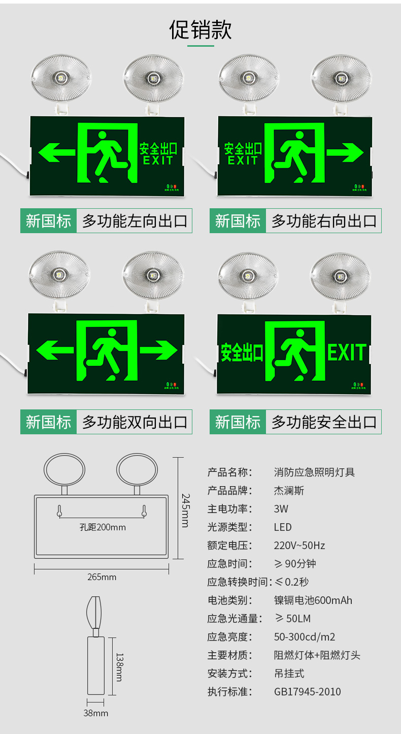 疏散指示燈 消防應急照明燈一體式二合一兩用新國標led疏散安全出口