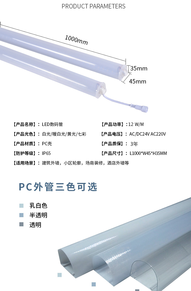 led数码管护栏管七彩跑马线条灯单色户外防水内外控门头广告牌轮廓