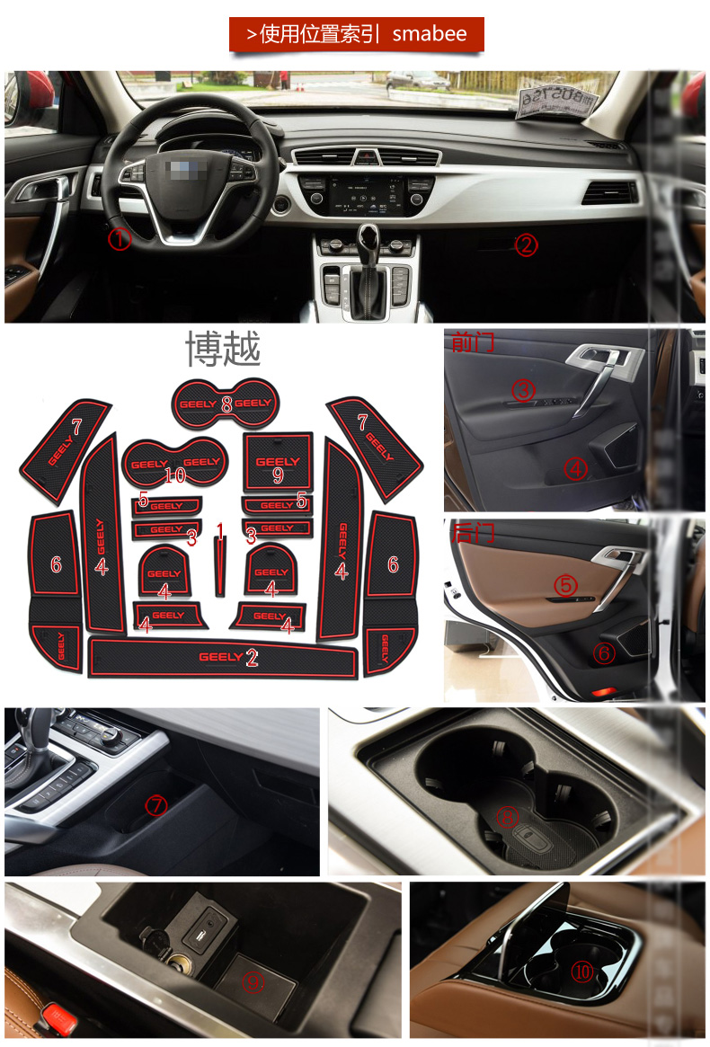 适用于吉利博越水杯垫门槽垫车载防滑垫博越pro内饰改装装饰配件博越