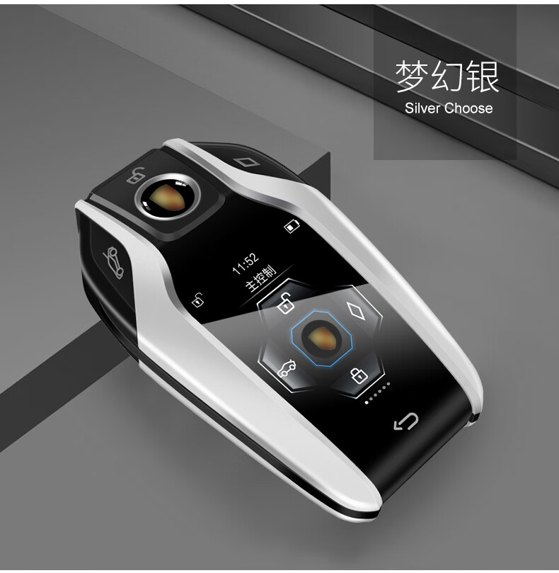 保时捷【液晶钥匙】梦幻银