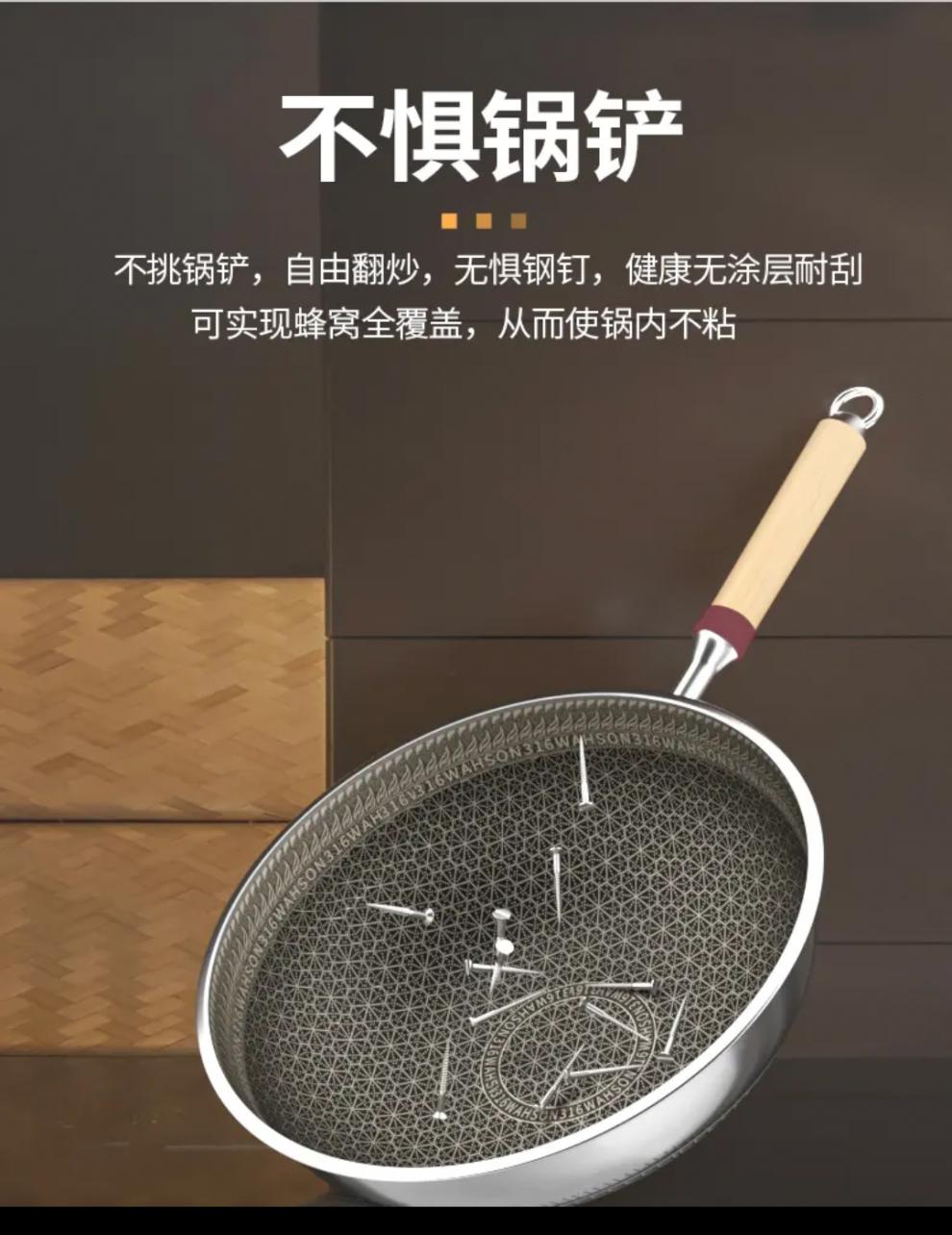华生炒锅不粘锅316浮雕黄金炒锅不粘锅