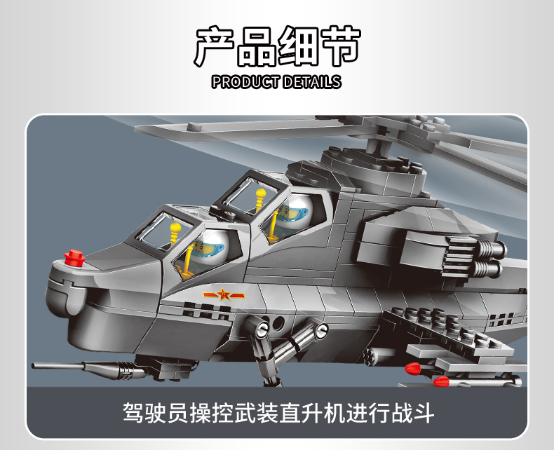 万格积木 军事飞机系列 战斗机直升机 舰载机 4001