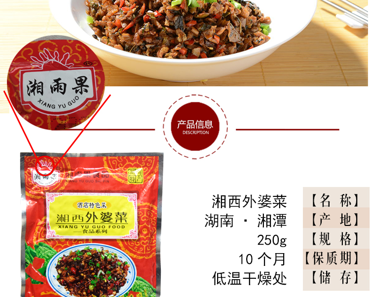 湘西外婆菜袋装250g3包湖南特产酒店半成品特色下饭菜外婆菜开瓶即食