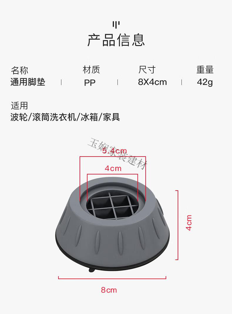 西门子(siemens)适用于西门子博世洗衣机底座通用固定脚架垫子托架全