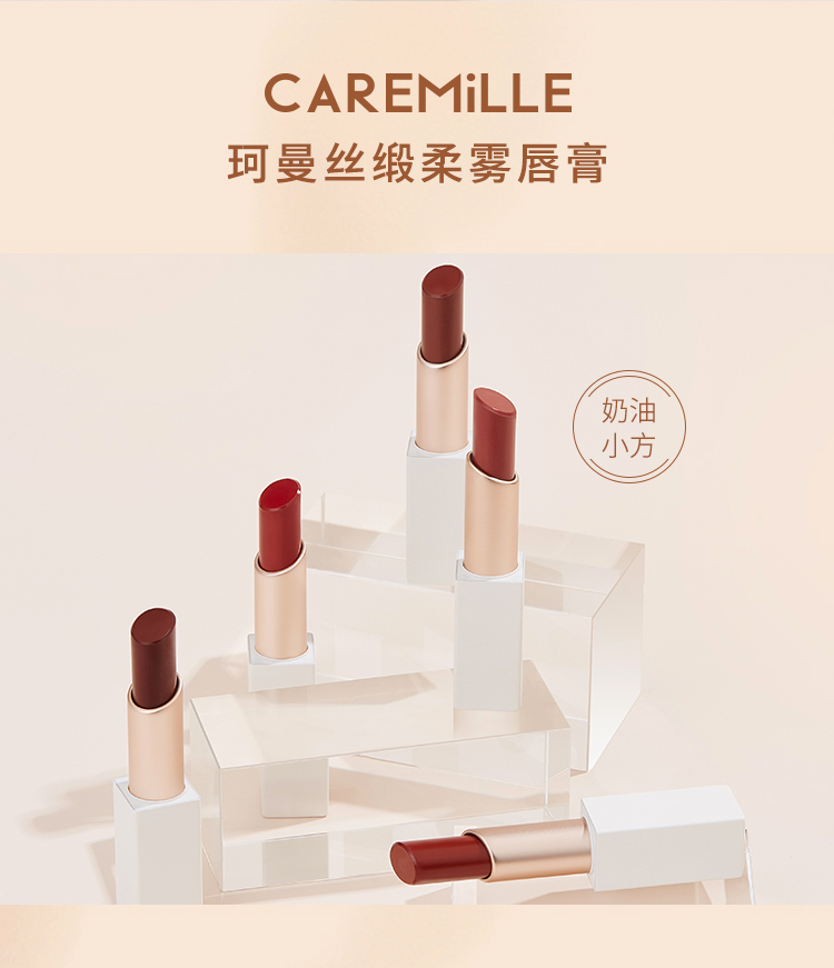 新年礼物珂曼奶油小方口红哑光雾面不易脱色口红哑光唇膏口红女保湿