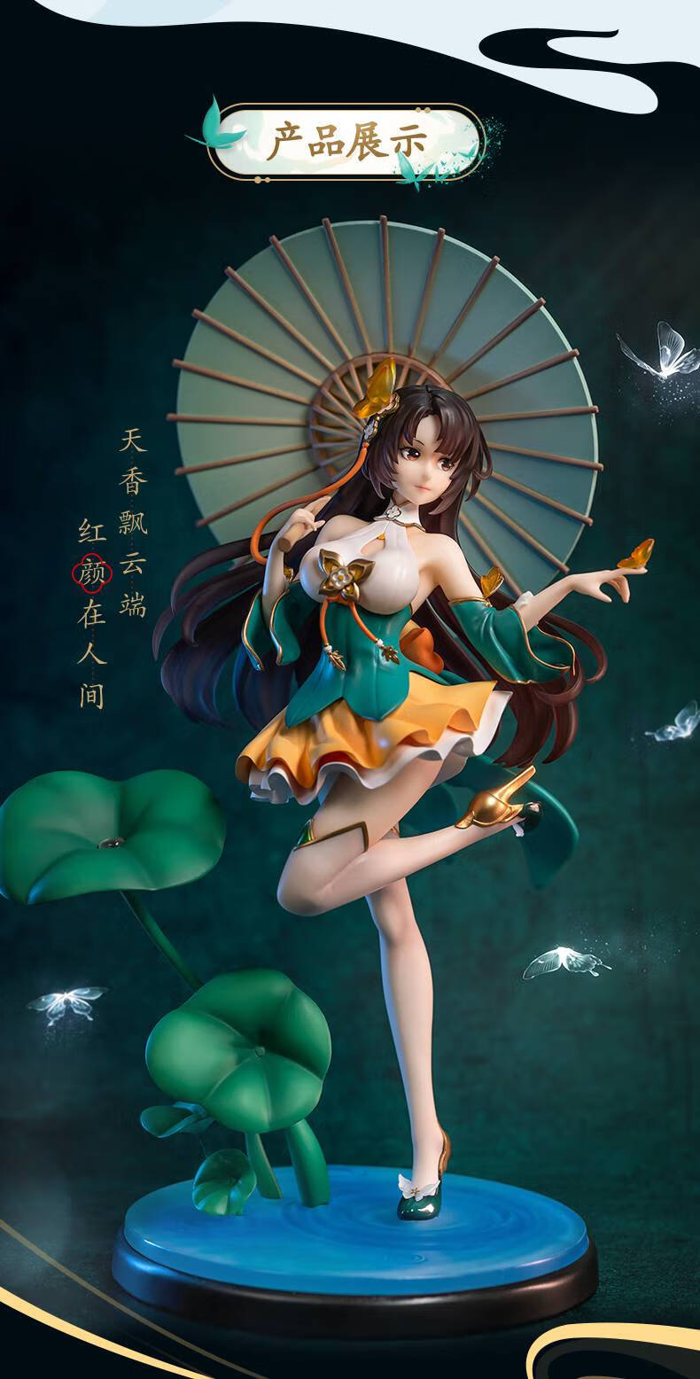 三国杀 小乔1/7 采莲江南 典藏 传说动态皮肤预售 采莲江南至小乔