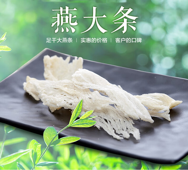 神象燕窝条10克条马来西亚白燕营养品便利料理食用