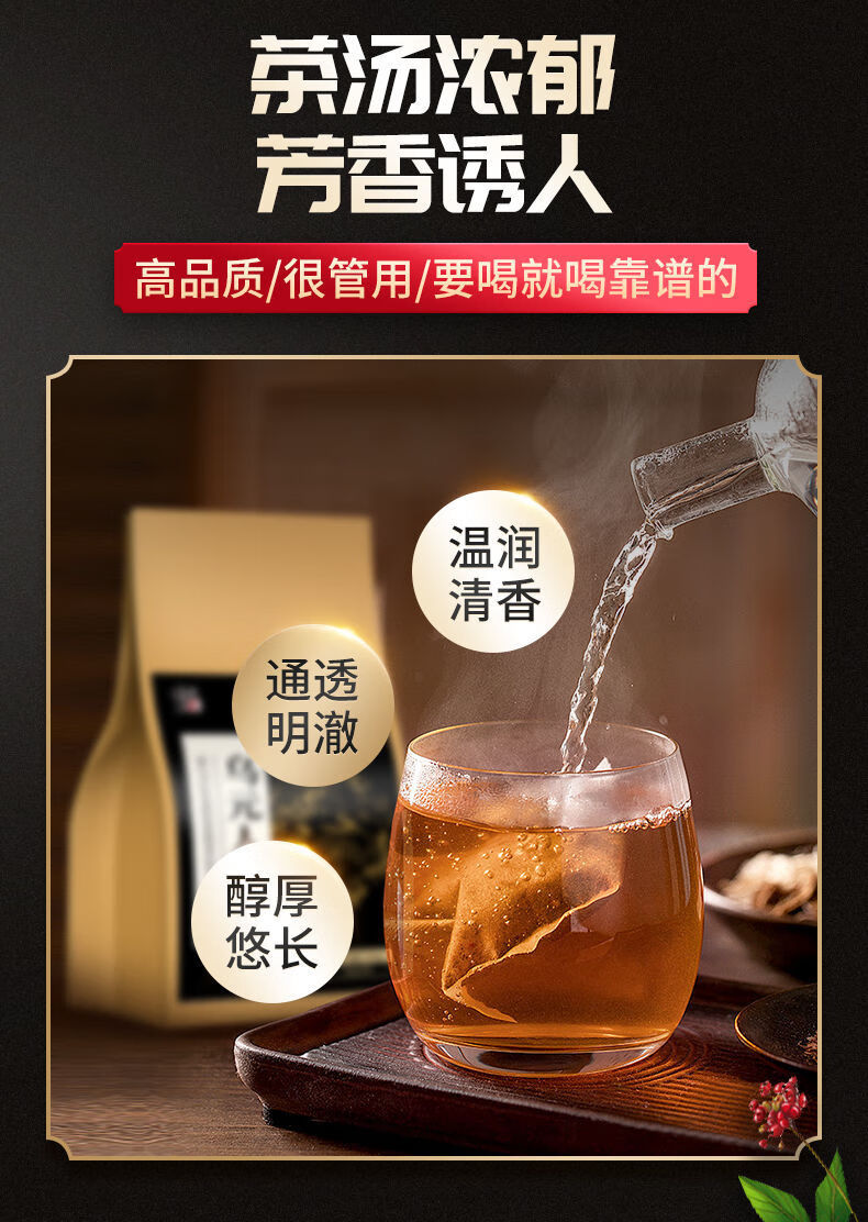 修正人参五宝茶男人养生茶枸杞子搭八宝虚茶男人雄风玛咖120g