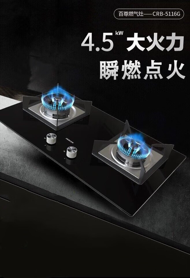 2022新款华润百尊燃气灶5106g全铜炉头带熄火保护台嵌两用天然气燃气