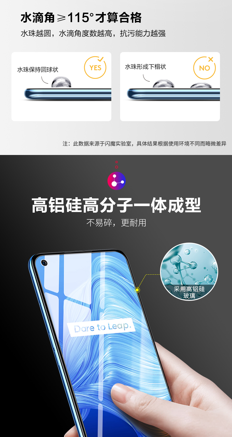 鹿纯 闪魔 opporealme真我v5钢化膜oppo realme v5蓝光realme真我q2p