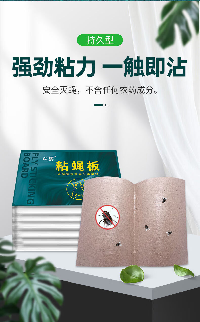 粘蚊子贴纸苍蝇贴粘蝇纸大号强力苍蝇粘苍蝇板批发家用蝇子贴捕苍蝇