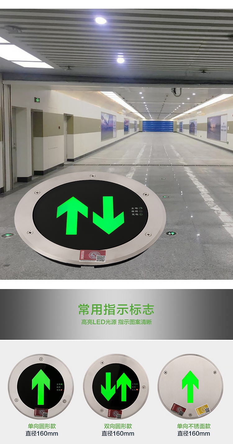 地面疏散指示灯嵌入式应急消防地埋灯安全出口圆形方形诱导地标灯 自