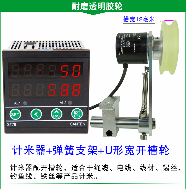 計米器滾輪式高精度電子數顯長度計數記米器編碼器控制封邊機 紫色 計