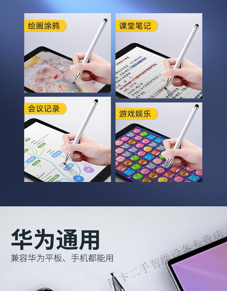 准新品华为通用平板触屏笔matepad11电容笔pro手写触控笔手机2021原装