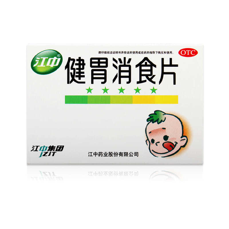 江中 小儿健胃消食片36片健胃消食儿童开胃厌食消化不良 江中 小儿
