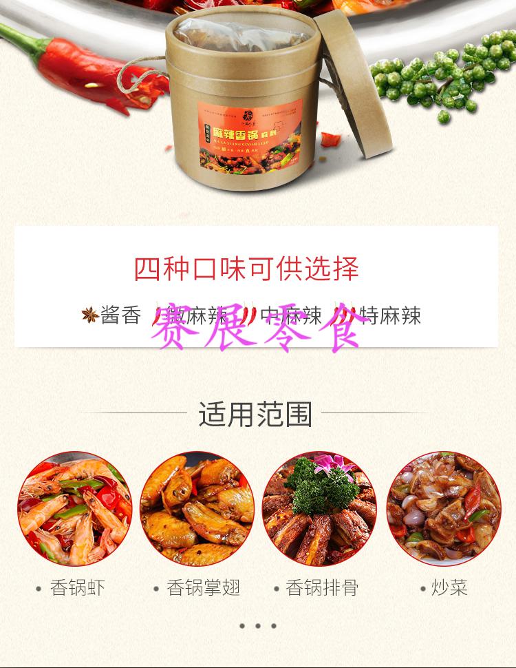 麻辣香锅底料商用桶装四川冒菜干锅专用调料干锅酱麻辣烫火锅酱料微