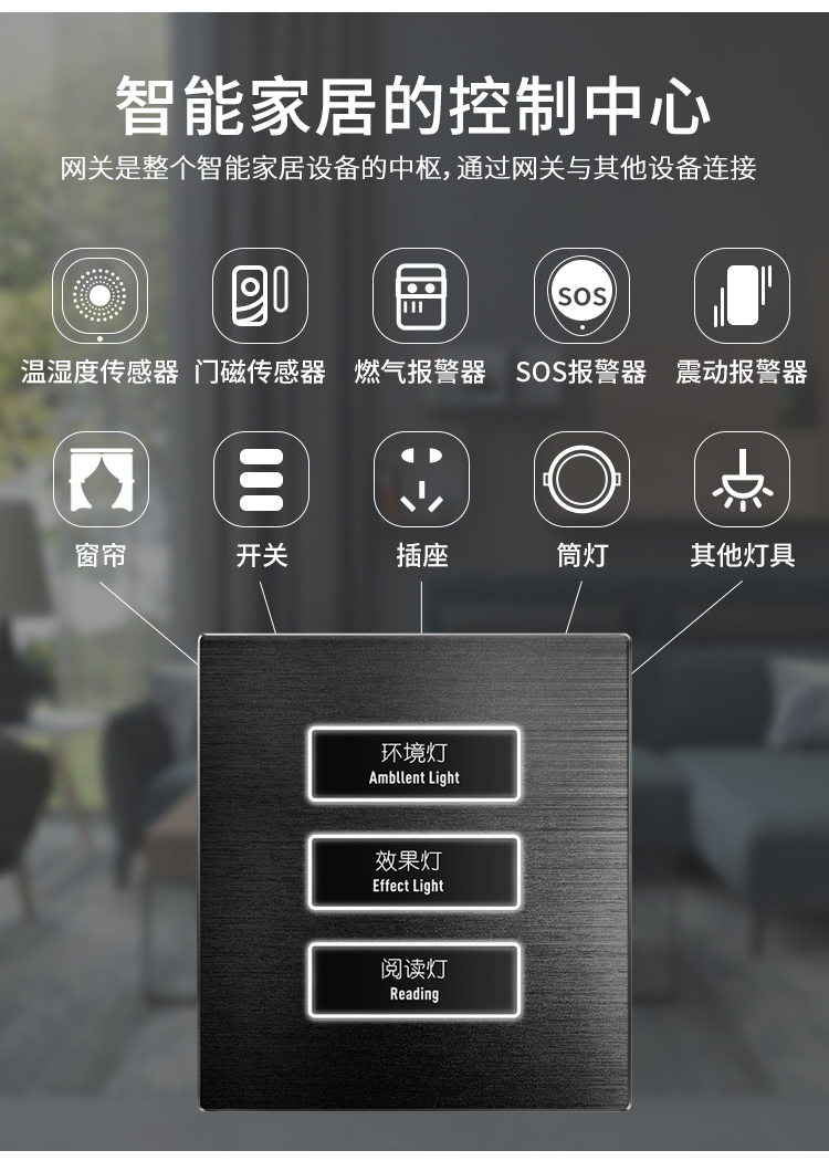 小米生态同款精灵wifi智能开关控制面板灯光声灯控家居酒店语音zigbee