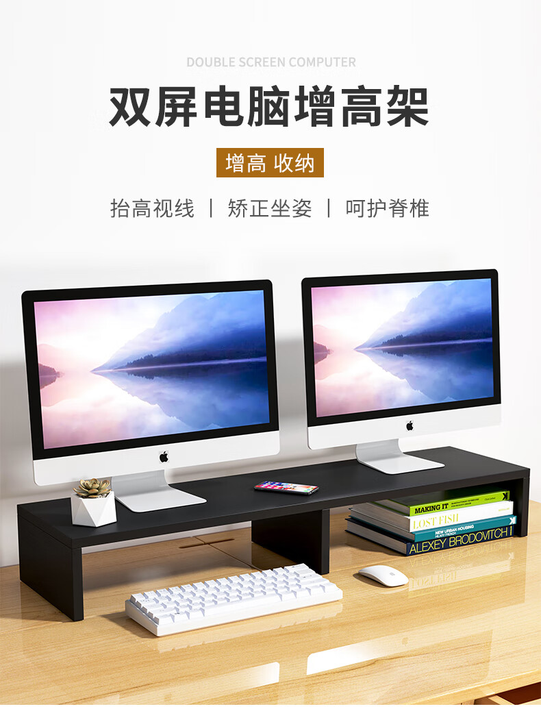 林家小子双屏双显示器增高架加长台式电脑收纳显示屏支架桌面加高底座架子  单层黑色中号