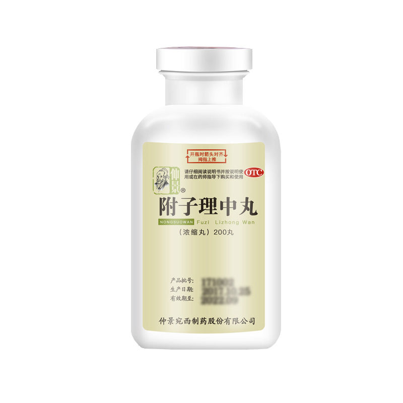 仲景 附子理中丸 200丸 浓缩丸 otc 温中健脾.