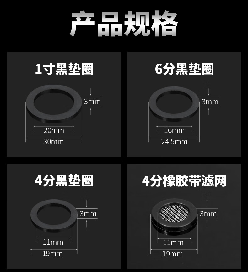 热水器垫片硅胶橡胶垫圈密封圈水管波纹管软花洒皮平垫 4分白垫【20个