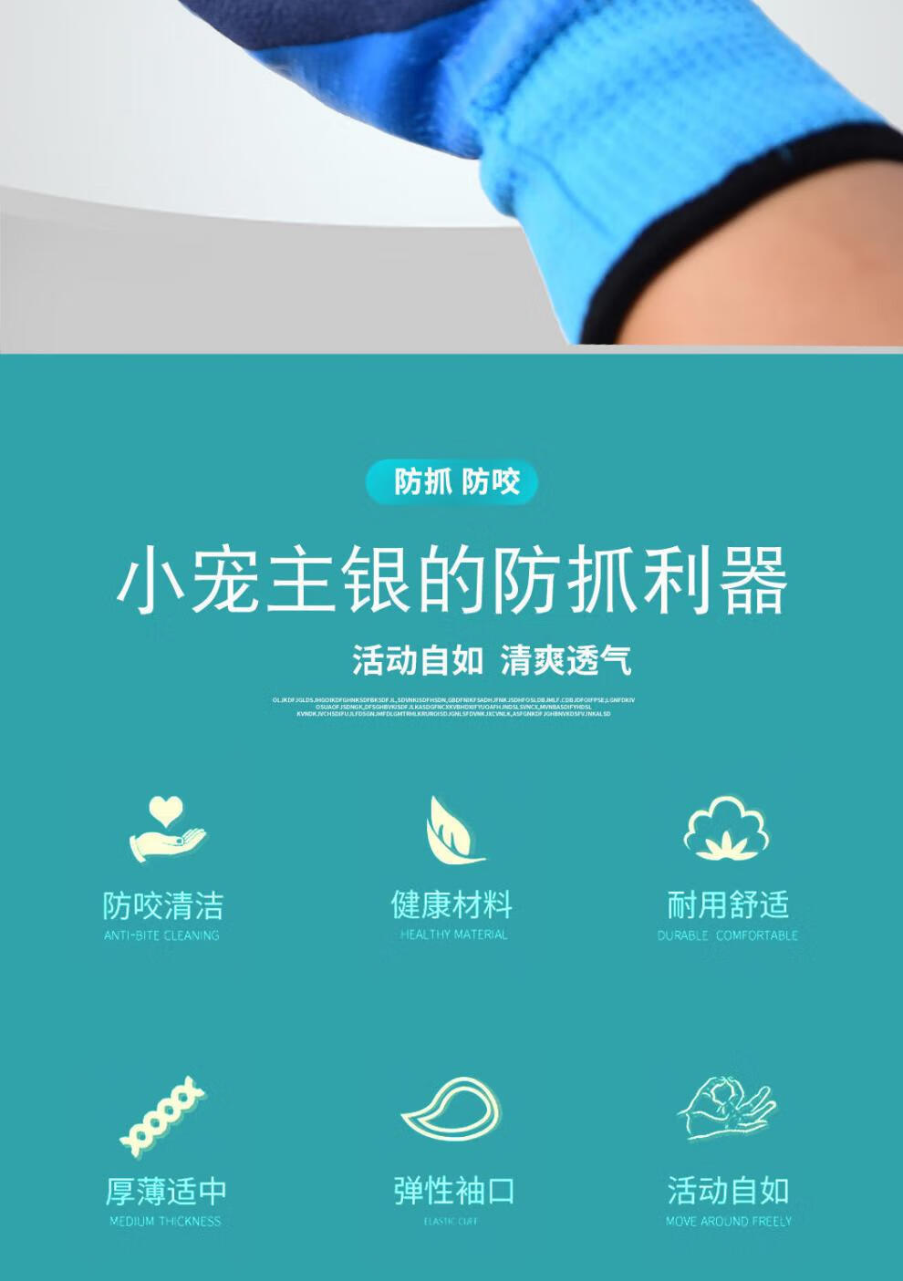 防咬手套 仓鼠小白鼠小宠物洗澡防抓伤大学实验室鹦鹉防撕咬解剖课 小