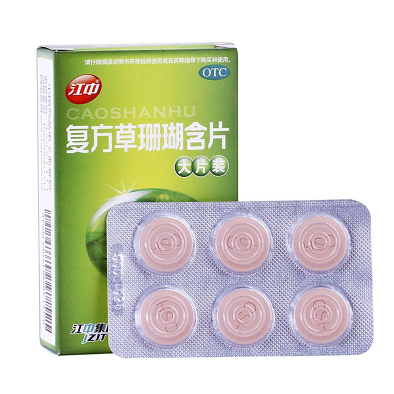江中 复方草珊瑚含片 1.0g*24片/盒 1盒装