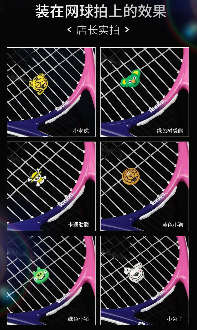 网球避震器海德 6条装海德head网球拍避震结避震器减震器避震条硅胶