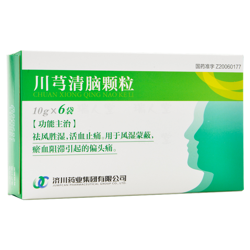 jumpcan济川药业川芎清脑颗粒10g6袋盒用于风湿蒙蔽淤血阻滞引起的偏