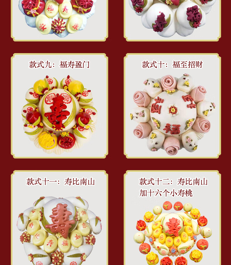 寿桃馒头生日老人点心寿包糕点蛋糕礼盒山东胶东花饽饽大祝寿花馍10款