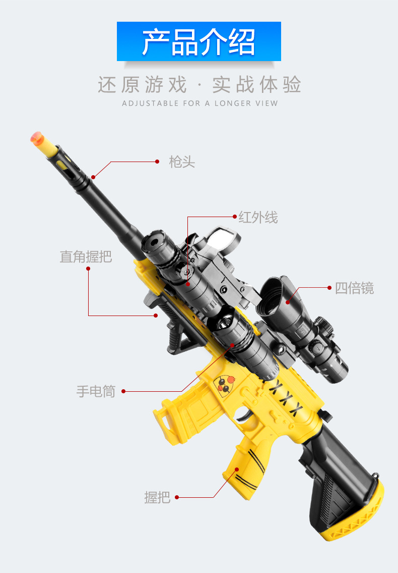 电动软弹枪原理图片