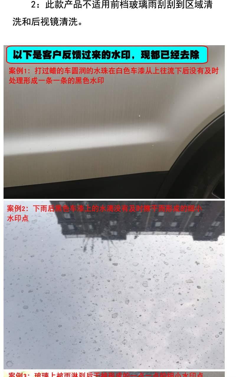 汽车漆面玻璃油膜水斑酸雨雨痕水印去除剂空调水去除 洗不掉白 水印